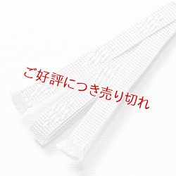 画像1: 三分紐　ダイヤモンド ライン（Ｂ）　白鼠（しろねず）（07）