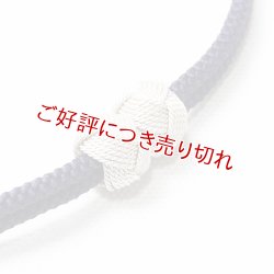 画像1: 羽織紐　無双　マグネット　＜小田巻＞　深紫（ふかむらさき）（45）