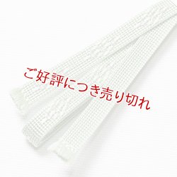 画像1: 三分紐　ダイヤモンド ライン（Ｂ）　若葉色（わかばいろ）（03）