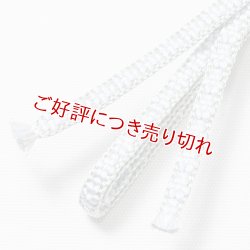 画像1: 三分紐　小桜組　（11）