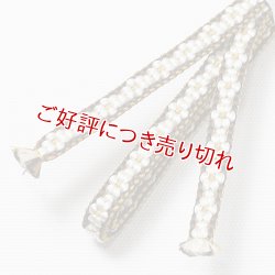 画像1: 三分紐　小桜組　（13）