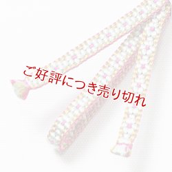 画像1: 三分紐　小桜組　（12）