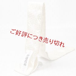 画像1: 着付道具　伊達締め　輪出し梅紅葉　クリーム／ピンク（03）
