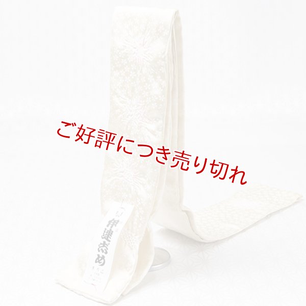 画像1: 着付道具　伊達締め　輪出し梅紅葉　クリーム／ピンク（03） (1)