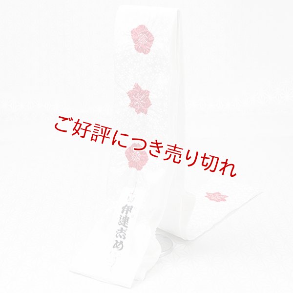 画像1: 着付道具　伊達締め　輪出し梅紅葉　白／赤 （01） (1)