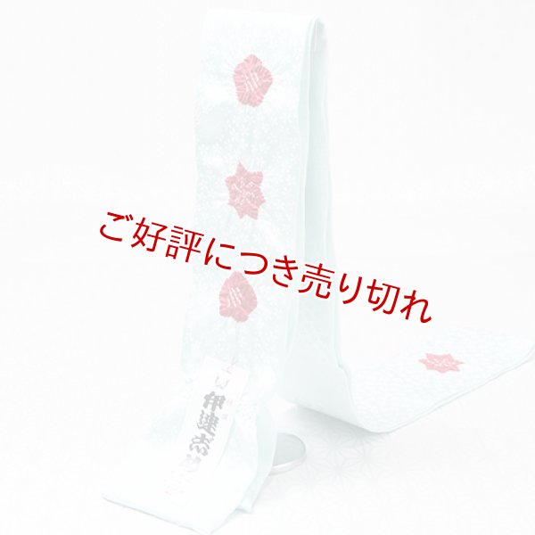 画像1: 着付道具　伊達締め　輪出し梅紅葉　水／赤 （02） (1)
