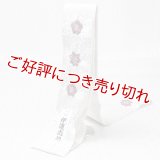 着付道具　伊達締め　輪出し梅紅葉　グレー／紫（04）