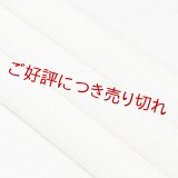 帯揚げ　草木染縦横リボン縞 　オフホワイト（01）