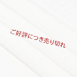 画像1: 帯揚げ　草木染縦横リボン縞 　オフホワイト（01）