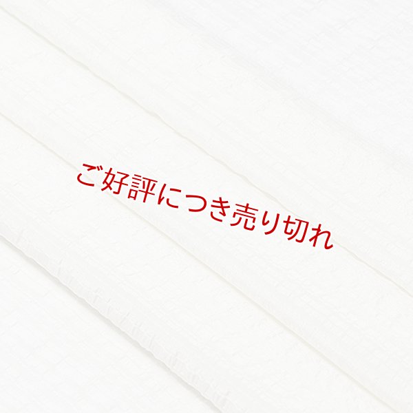 画像1: 帯揚げ　草木染縦横リボン縞 　オフホワイト（01） (1)