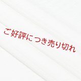 帯揚げ　草木染縦横リボン縞 　白緑（びゃくろく）（09）