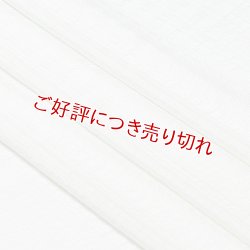 画像1: 帯揚げ　草木染縦横リボン縞 　白緑（びゃくろく）（09）