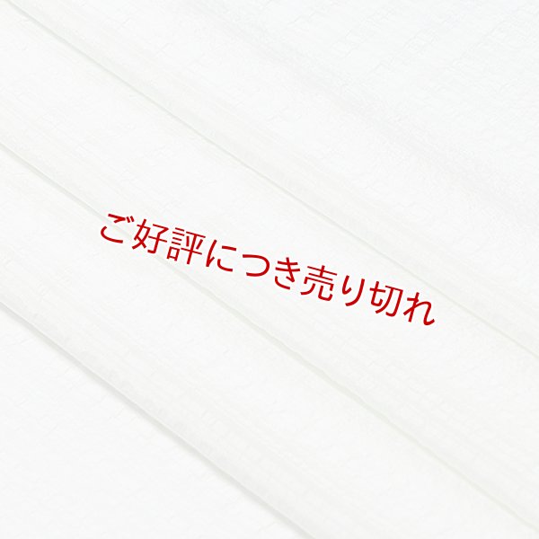 画像1: 帯揚げ　草木染縦横リボン縞 　白緑（びゃくろく）（09） (1)