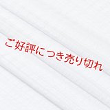 帯揚げ　草木染縦横リボン縞 　淡藤色（あわふじいろ）（11）