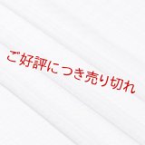 帯揚げ　草木染縦横リボン縞 　月白（げっぱく）（08）