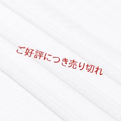 画像1: 帯揚げ　草木染縦横リボン縞 　月白（げっぱく）（08）