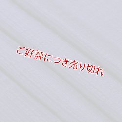 画像1: 帯揚げ　草木染縦横リボン縞 　濃藍（こいあい）（15）