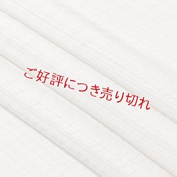 画像1: 帯揚げ　草木染縦横リボン縞 　亜麻色（あまいろ）（05）