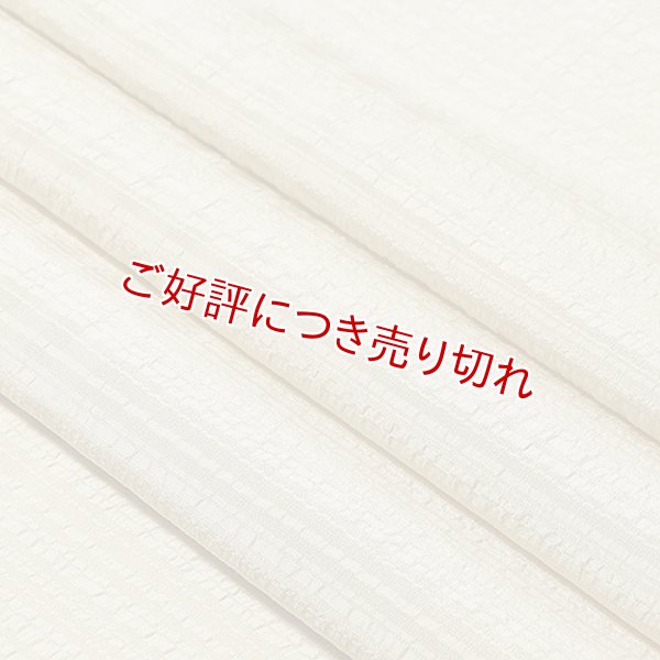 画像1: 帯揚げ　草木染縦横リボン縞 　白橡（しろつるばみ）（02） (1)
