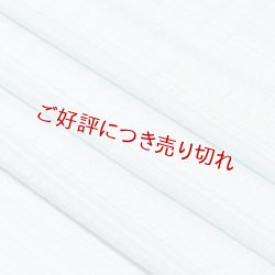 画像1: 帯揚げ　草木染縦横リボン縞 　白藍（しらあい）（10）