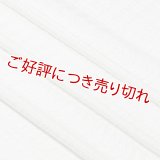 帯揚げ　草木染縦横リボン縞 　灰黄緑（はいきみどり）（04）