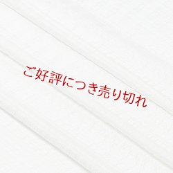 画像1: 帯揚げ　草木染縦横リボン縞 　灰黄緑（はいきみどり）（04）