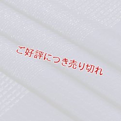 画像1: 帯揚げ　草木染竪絽半々銀糸入り 　濃藍（こいあい）（15）