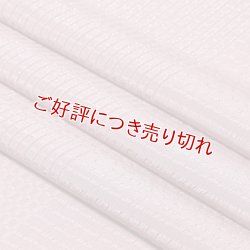 画像1: 帯揚げ　草木染竪絽半々銀糸入り 　浅蘇芳（あさすおう）（05）