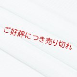 帯揚げ　草木染竪絽半々銀糸入り 　藍白（あいじろ）（12）