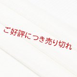 帯揚げ　草木染竪絽半々銀糸入り 　鳥の子色（とりのこいろ）（03）