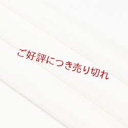 画像1: 帯揚げ　草木染竪絽半々銀糸入り 　鳥の子色（とりのこいろ）（03）