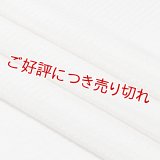 帯揚げ　草木染竪絽半々銀糸入り 　灰白色（かいはくしょく）（04）