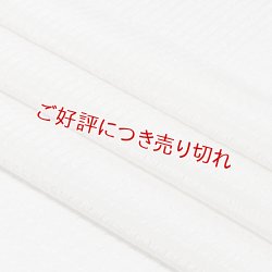 画像1: 帯揚げ　草木染竪絽半々銀糸入り 　灰白色（かいはくしょく）（04）