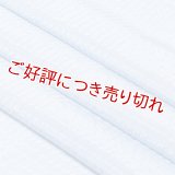 帯揚げ　草木染竪絽半々銀糸入り 　勿忘草色（わすれなぐさいろ）（13）