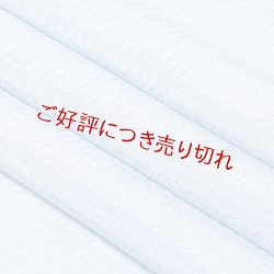 画像1: 帯揚げ　草木染竪絽半々銀糸入り 　勿忘草色（わすれなぐさいろ）（13）