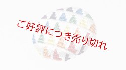 画像1: 帯留め　絽刺し　うろこ（虹あでやか）