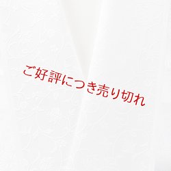画像1: 白半襟　柄　正絹紋意匠　更紗唐草