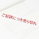 帯揚げ　メッシュ霞二色ぼかし　（02）
