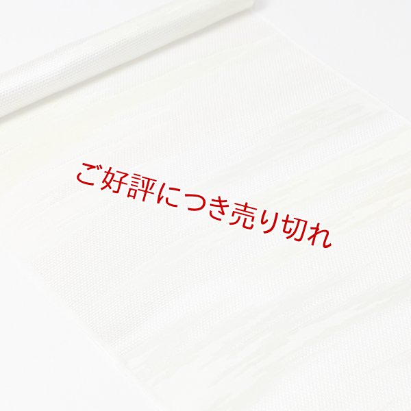 画像1: 帯揚げ　メッシュ霞二色ぼかし　（02） (1)