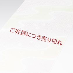 画像1: 帯揚げ　メッシュ流水水引ぼかしに水玉　（01）