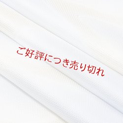 画像1: 帯揚げ　メッシュ流水　（01）