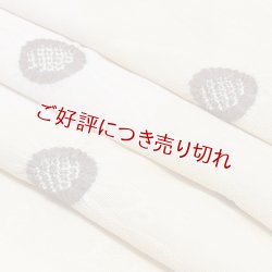 画像1: 帯揚げ　紋紗二色染め分け水玉　（02）