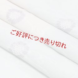 画像1: 帯揚げ　紋紗二色染め分け水玉　（03）
