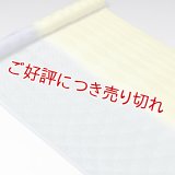 帯揚げ　メッシュ染め分けうろこに立涌　（03）