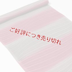 画像1: 帯揚げ　紋紗稜線二色段染め　（01）