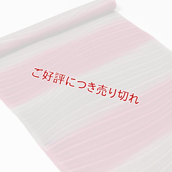 画像1: 帯揚げ　紋紗稜線二色段染め　（01） (1)