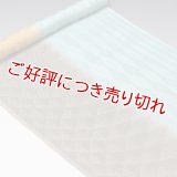 帯揚げ　メッシュ染め分けうろこに立涌　（02）