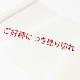 帯揚げ　絽防染糸三色山道　（02）