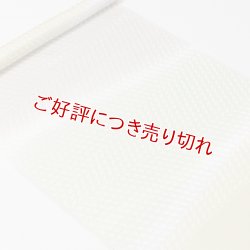 画像1: 帯揚げ　絽防染糸三色山道　（02）