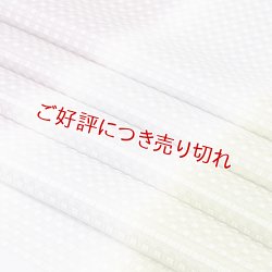 画像1: 帯揚げ　絽小格子三色立別　（01）